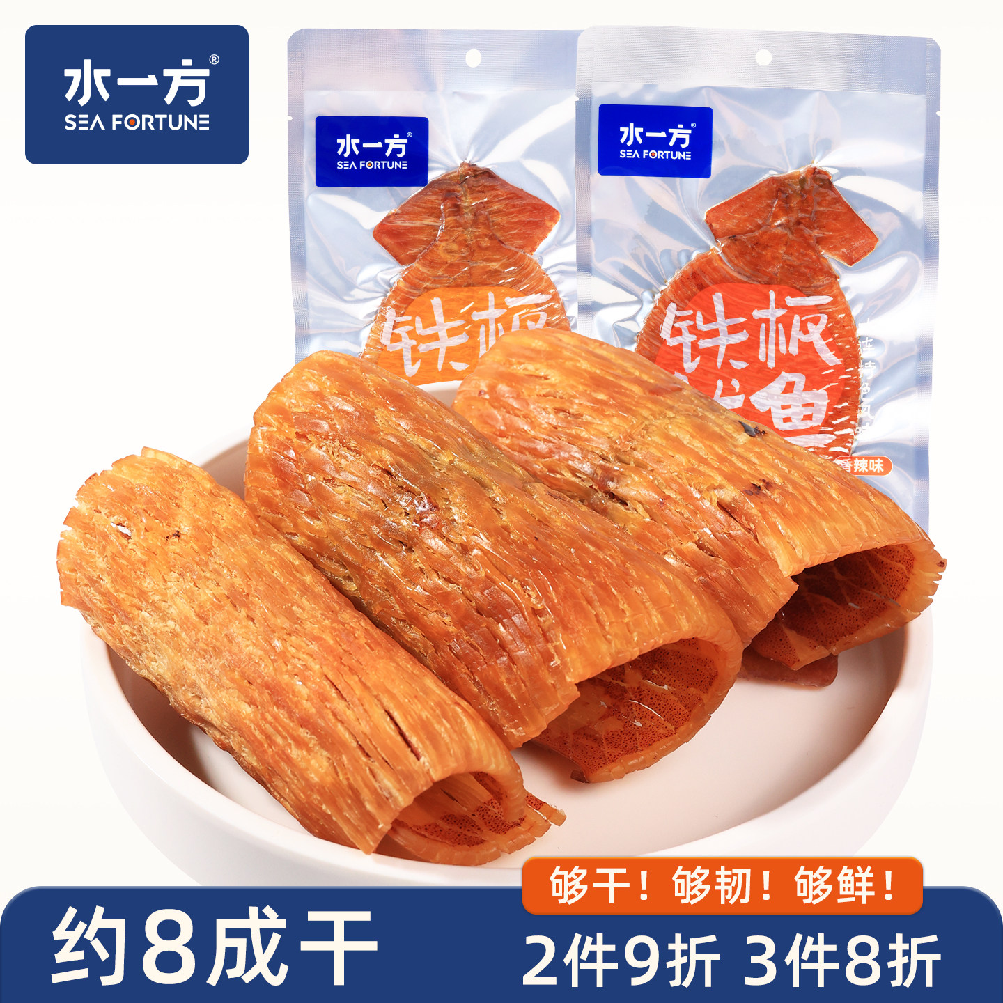 水一方铁板鱿鱼大连特产
