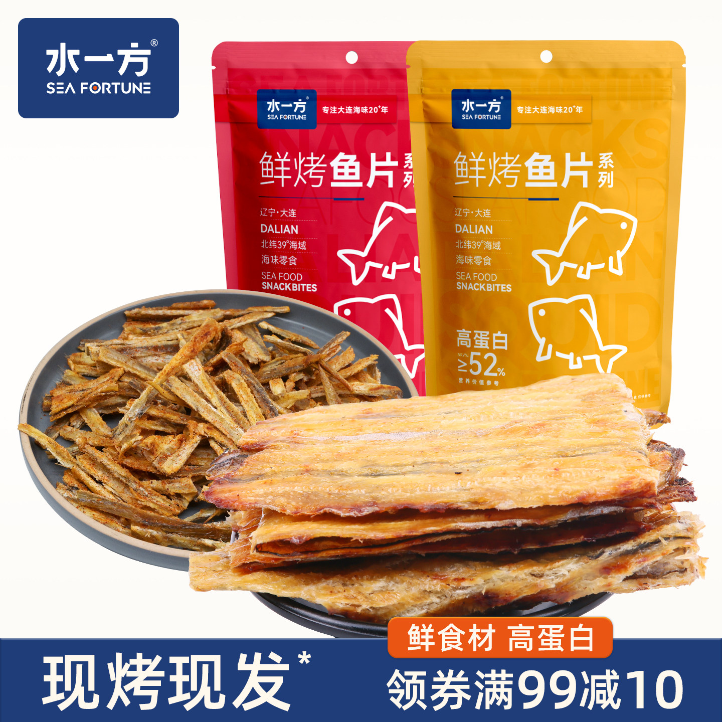 水一方现烤鳗鱼片大连特产袋装香辣鳗鱼块原味鳗鱼片即食海味小吃