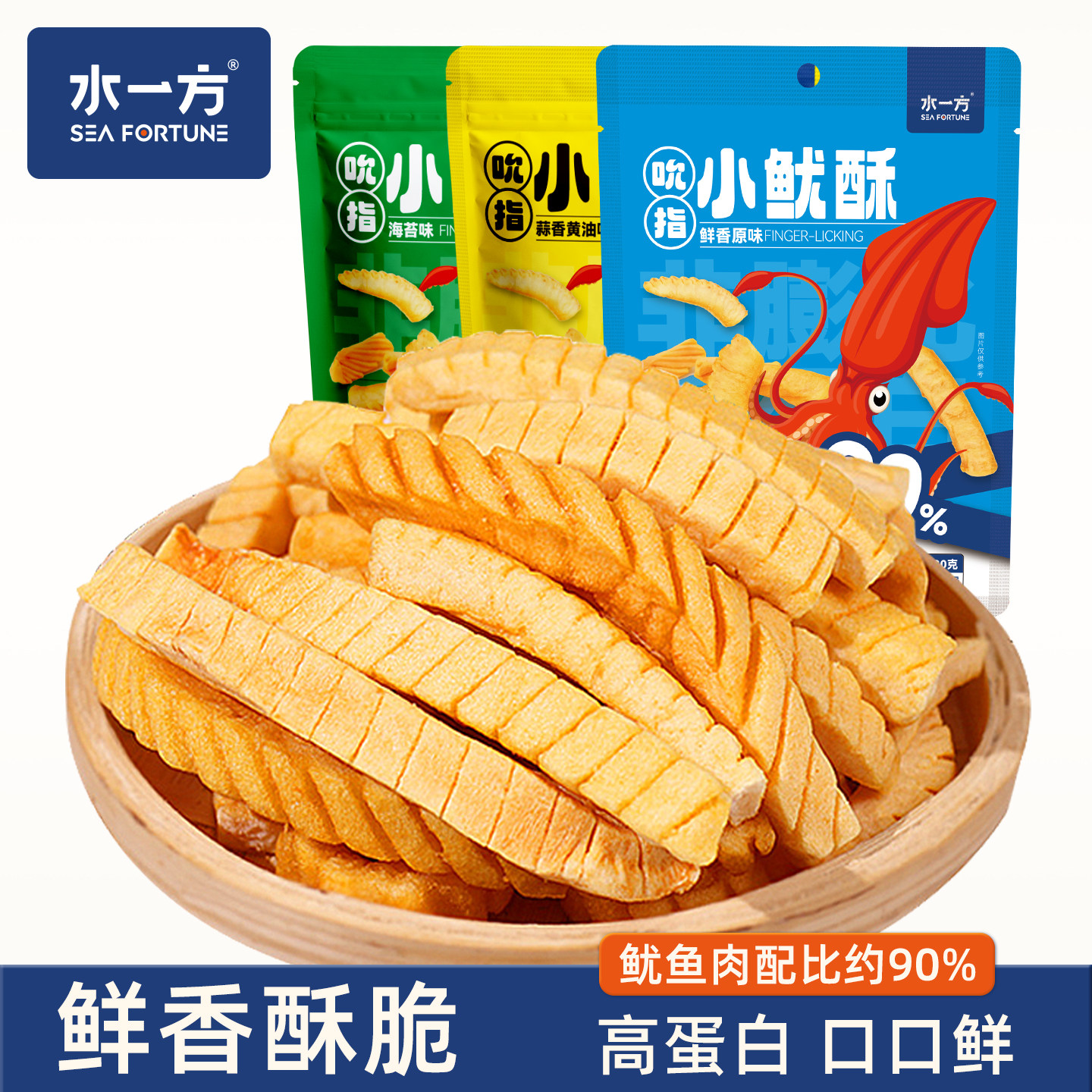 水一方90%鱿鱼含量薯条开袋即食