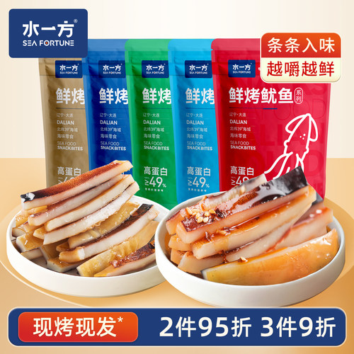 水一方现烤鱿鱼条香辣