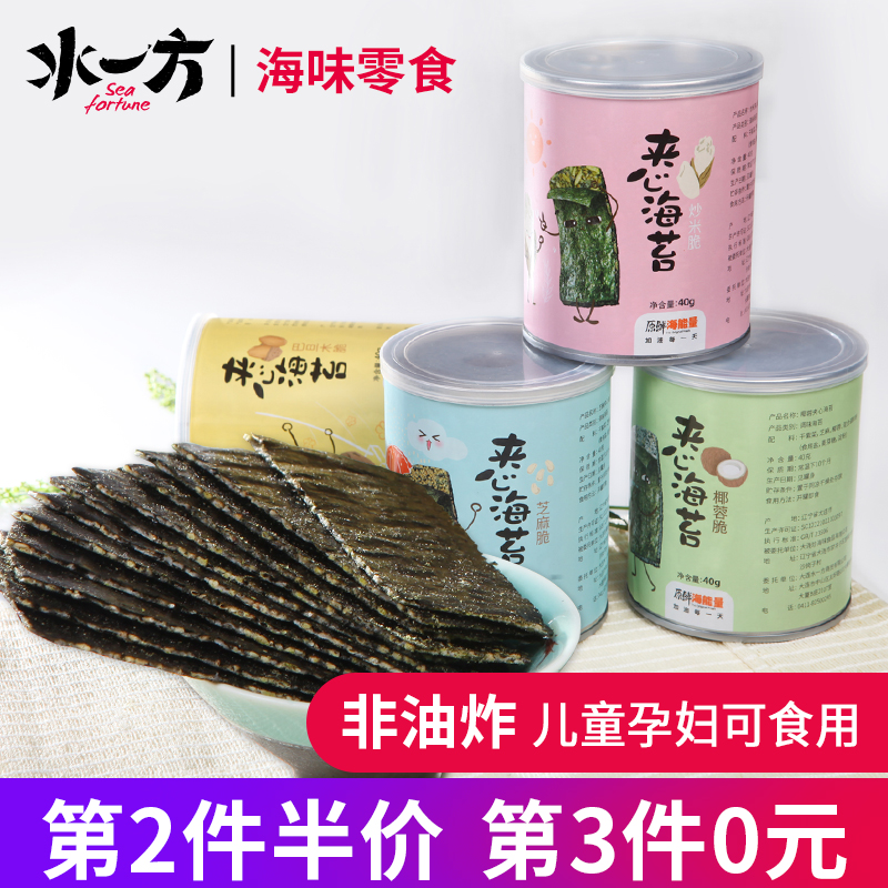 水一方海苔夹心脆罐装炒米芝麻紫菜限1000张券