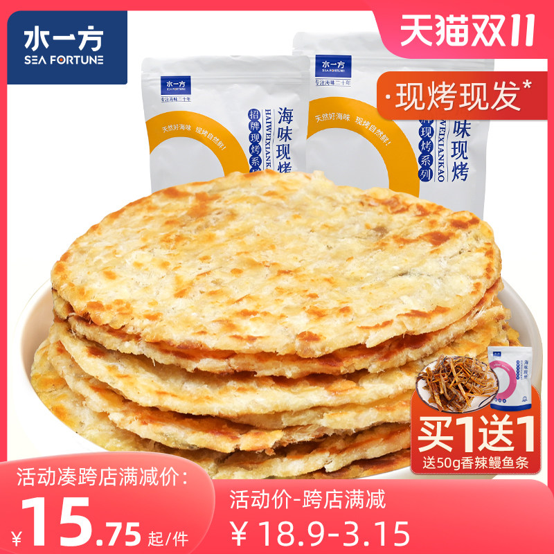 水一方现烤先生鱼片大连特产烤鱼片即食鱼干片香辣鱼块海味小吃使用感如何?