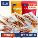 水一方独立包即食鱿鱼头大连特产现烤鱿鱼须开袋即食鱿鱼海味零食