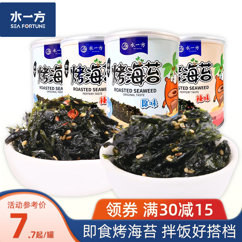 水一方烤海苔40g*4罐装儿童海苔碎拌饭大连特产原味辣味紫菜零食