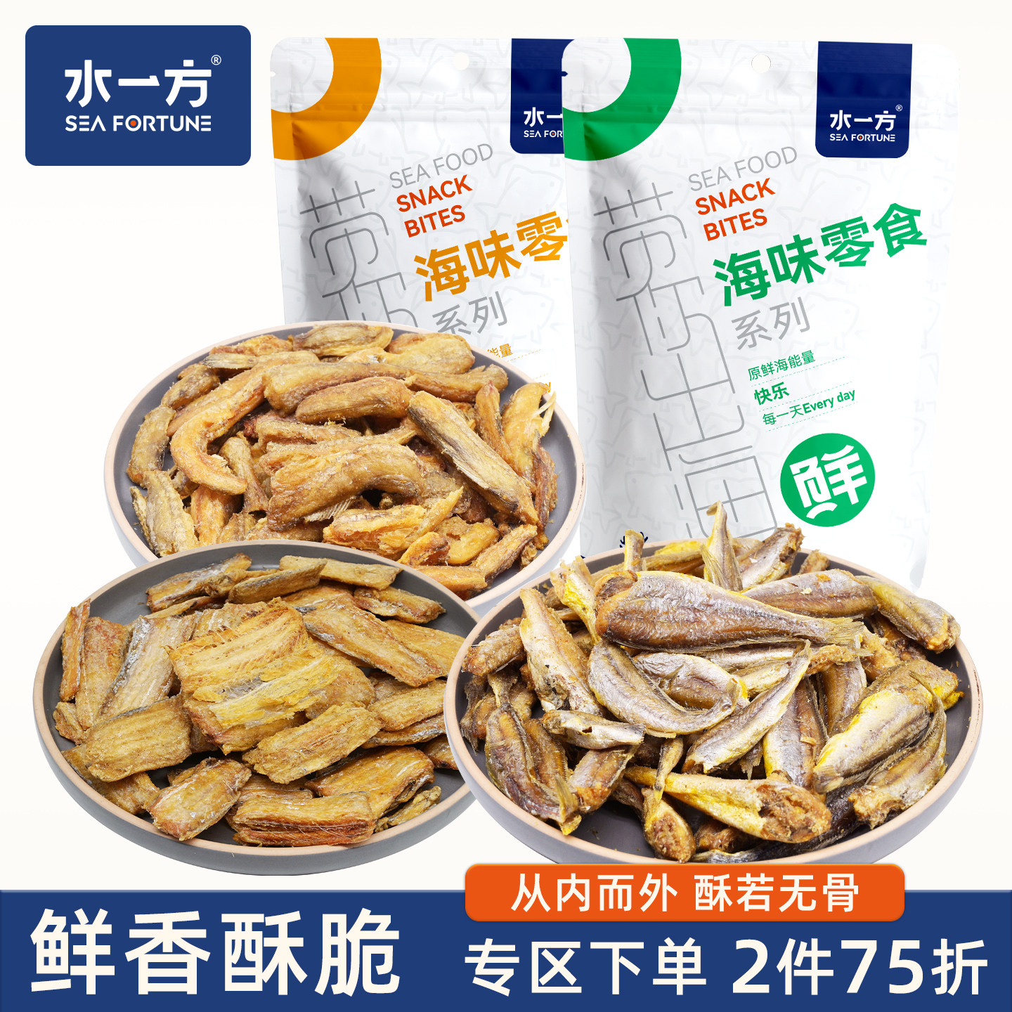 水一方即食鱼酥黄鱼龙头鱼带鱼酥特产香酥小鱼干豆腐鱼酥海鲜零食