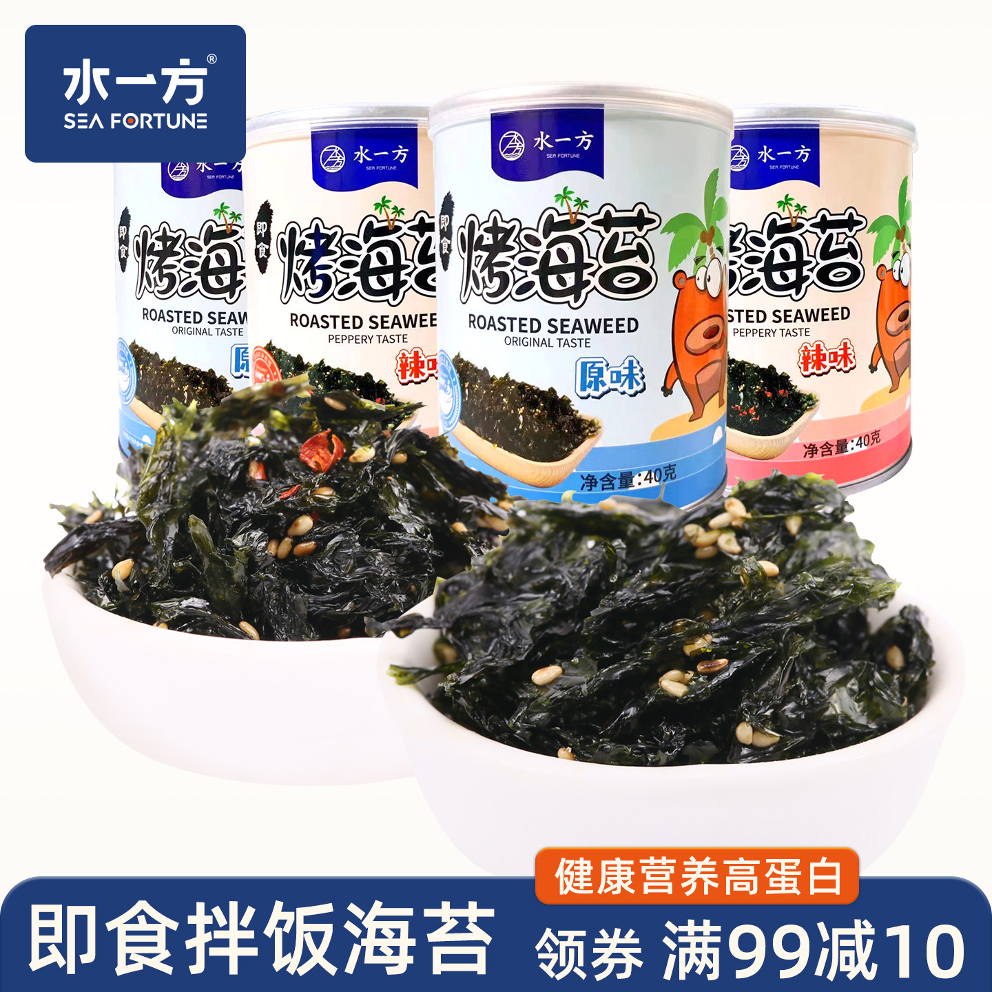 水一方烤海苔40g*4罐装海苔碎拌饭大连特产原味辣味紫菜零食