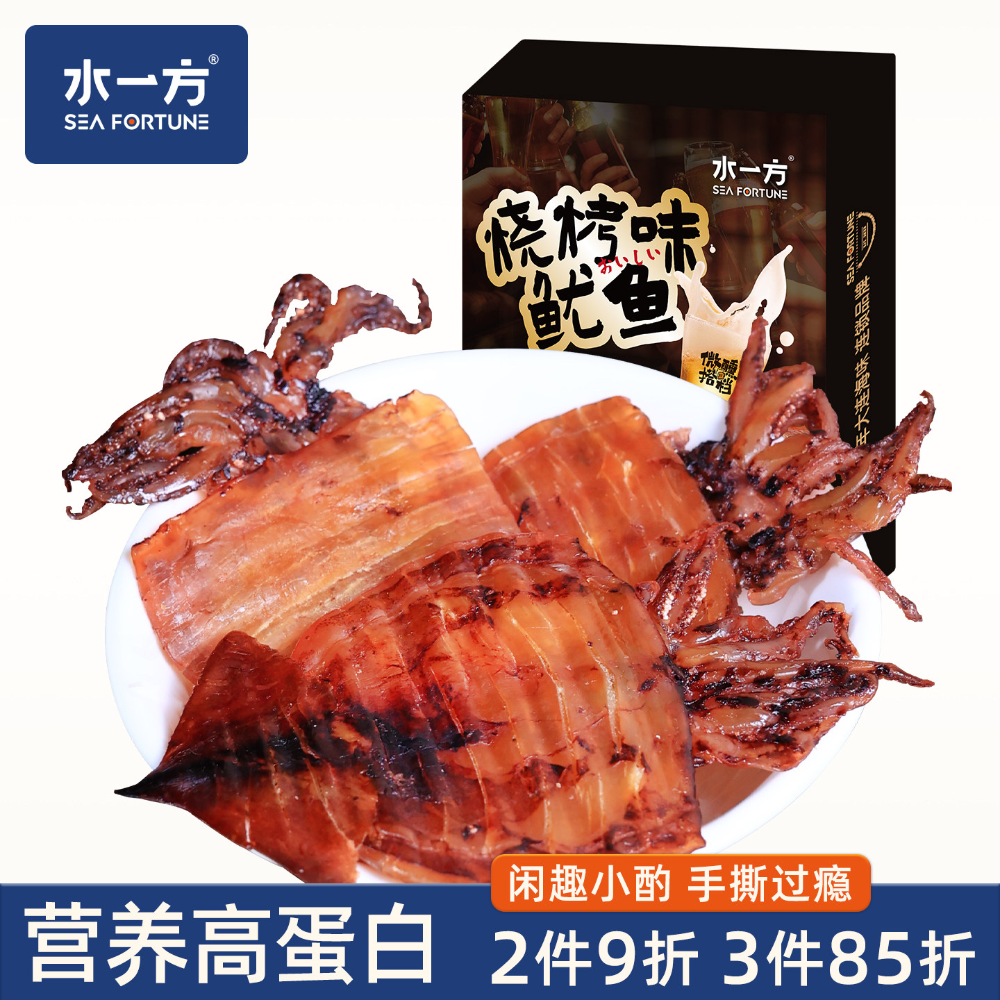 水一方烧烤味小鱿鱼大连特产铁板鱿鱼干盒装即食海味零食