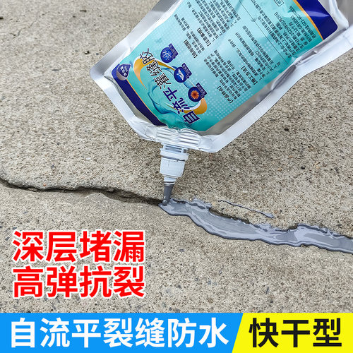 自流平灌缝胶深层堵漏高弹抗裂