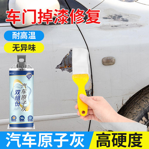 双组份汽车原子灰无异味硬度高