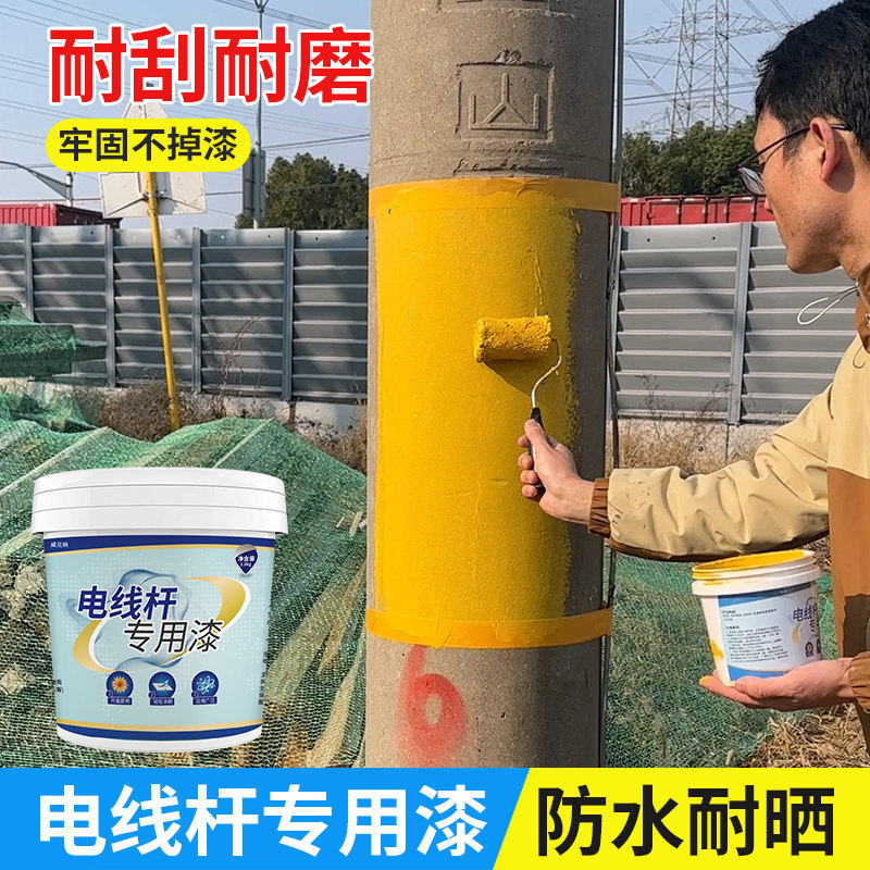 大门对电线杆化解电线杆黄漆电线杆油漆防水耐晒电线杆水性漆优化