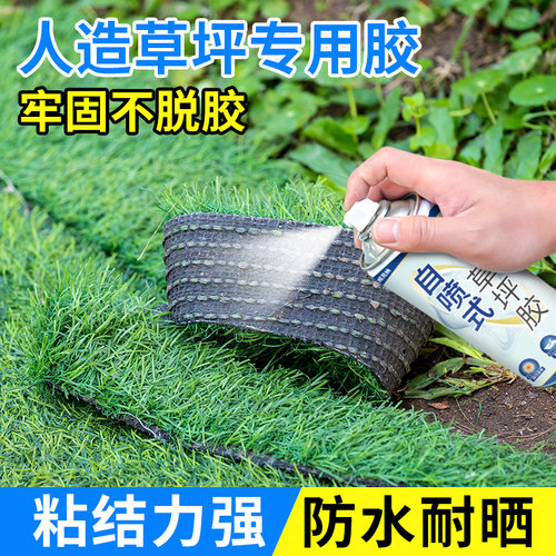 胶水人造草坪专用胶水户外仿真假