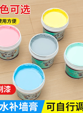 米黄补墙膏带颜色腻子膏防水白色腻子粉补上墙膏彩色墙面破损修复