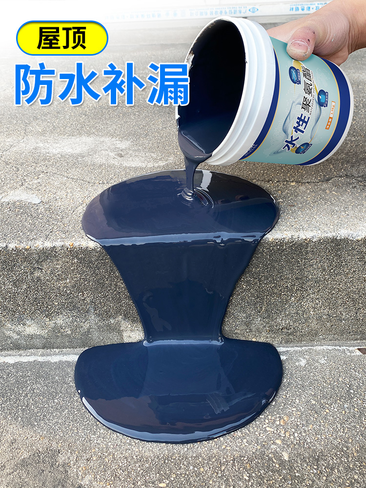 房顶漏水补漏胶屋顶防水修补材料平房漏雨堵漏王楼房外墙防漏涂料