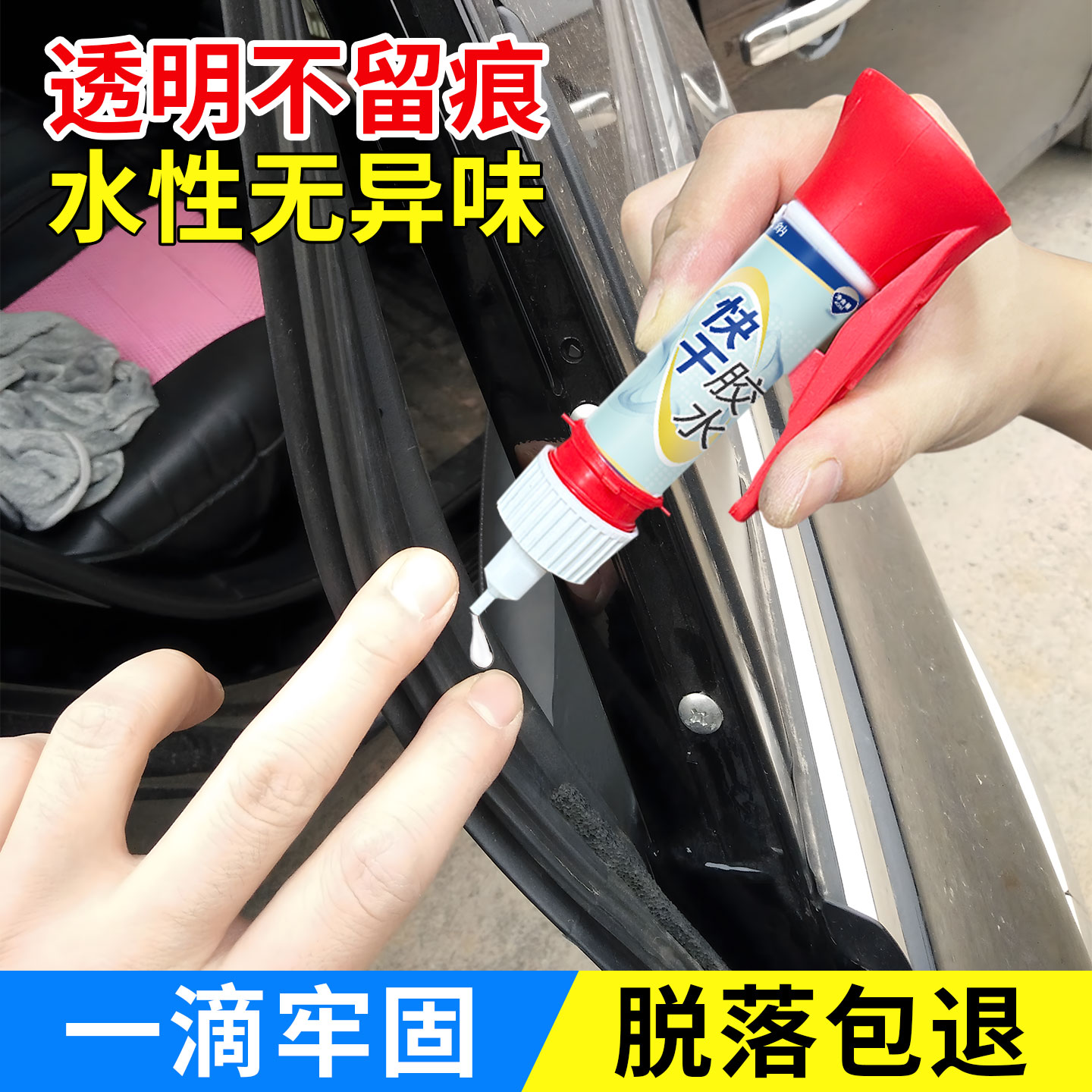 威克纳汽车密封条专用胶水软胶