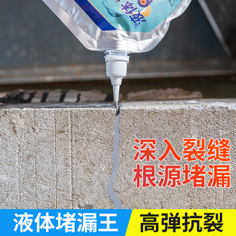 液体堵漏王深层渗入防水快干抗裂