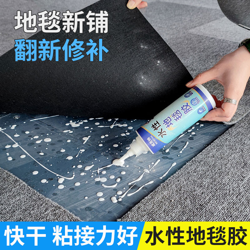 水性PVC地板革贴纸地毯胶水地垫胶水地毯专用胶水铺地毯强力胶水,基础建材,胶水,淘宝优惠券,粉丝福利购,淘宝优惠卷