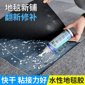 水性PVC地板革贴纸地毯胶水地垫胶水地毯专用胶水铺地毯强力胶水