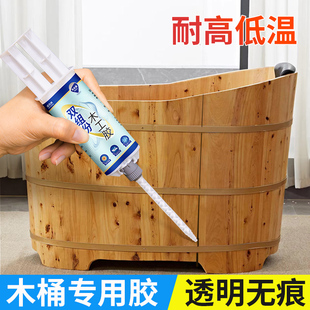 木桶补漏胶水泡脚足浴洗澡实木桶漏水维修脚盆老旧开裂修复耐高温