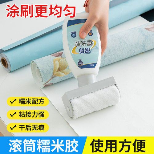 滚筒糯米胶自带滚筒，刷胶更均匀