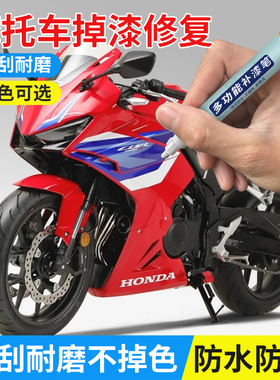 摩托车补漆笔机车划痕修复电动车掉漆补色黑色油漆笔速干翻新神器