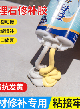 云石胶强力型石材粘合剂大理石脱落修复膏瓷砖修补胶水固化剂ab胶