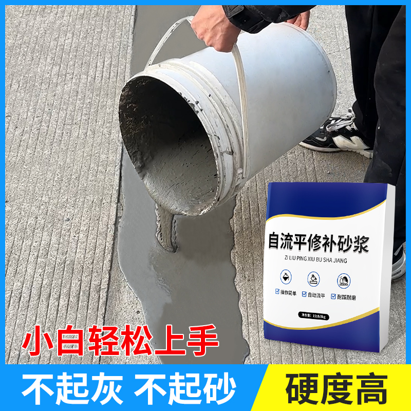自流平修补水泥操作简单硬度高