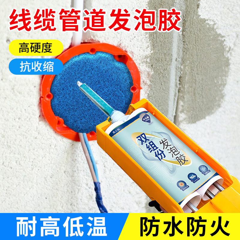 防水耐高温发泡胶双组份聚氨酯填缝剂门窗专用堵洞防火阻燃堵漏胶