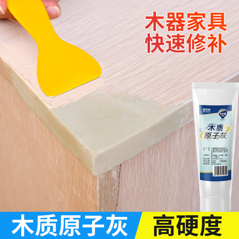 木质原子灰快干防水硬度高不开裂