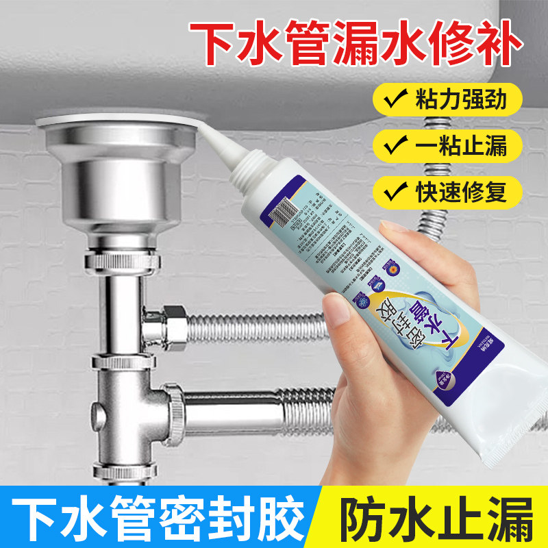 下水管道漏水修补胶金属铸铁水管塑料pvc专用胶水补漏强力胶排水管道耐高温防水ab胶高强度铸工胶焊接修补剂,文具电教/文化用品/商务用品,胶水,淘宝优惠券,粉丝福利购,淘宝优惠卷