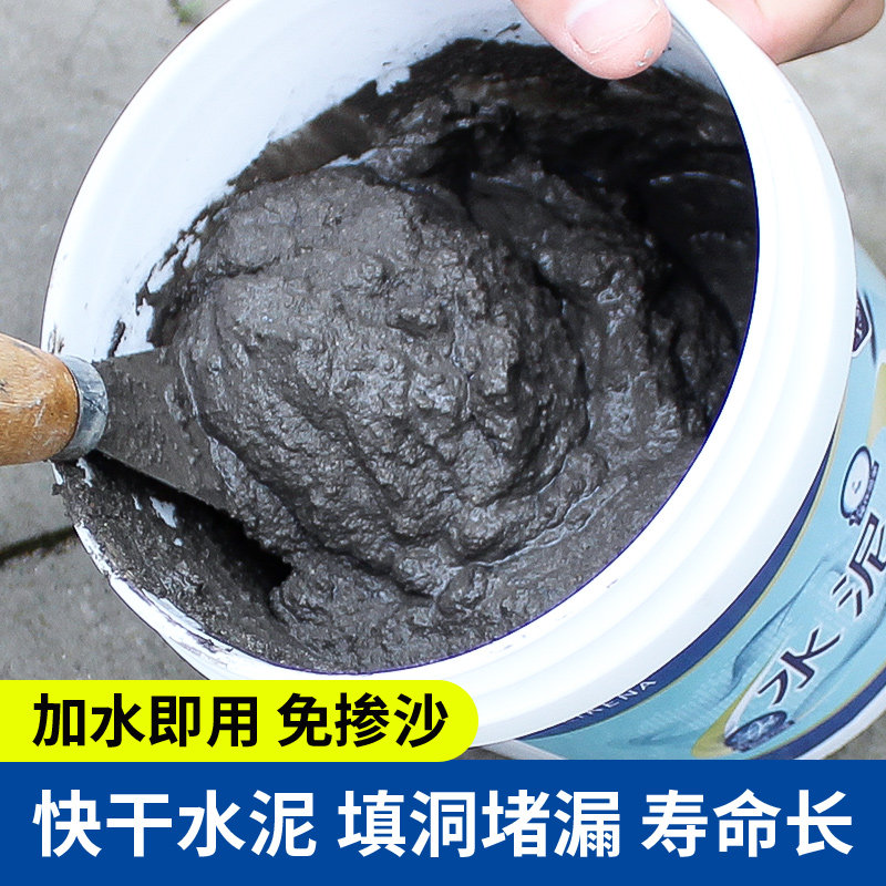 速发水泥地面填补修缝剂家用散装速防白水泥砂浆墙面补洞干水补漏