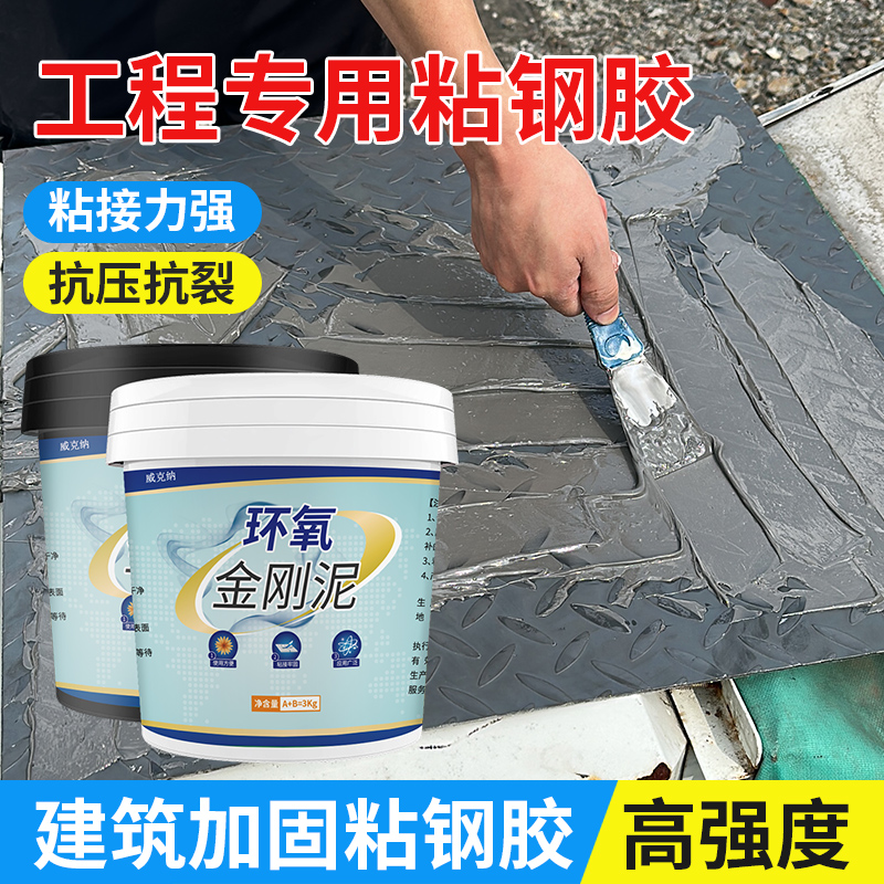 环氧石材胶双组份快干高硬度