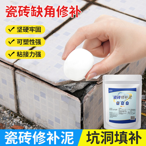 瓷砖修补泥干后硬度高不脱落