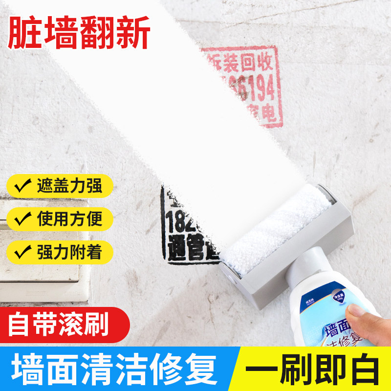 补墙膏墙面修补膏自喷漆白色手摇喷漆家用墙壁一喷白神器白漆刷墙