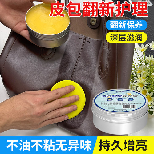汽车内饰翻新保养蜡防污渍无异味