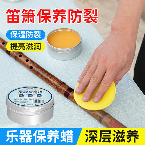 乐器保养防干裂增强质感无异味
