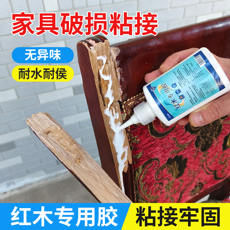 红木家具断裂粘接无异味粘性强