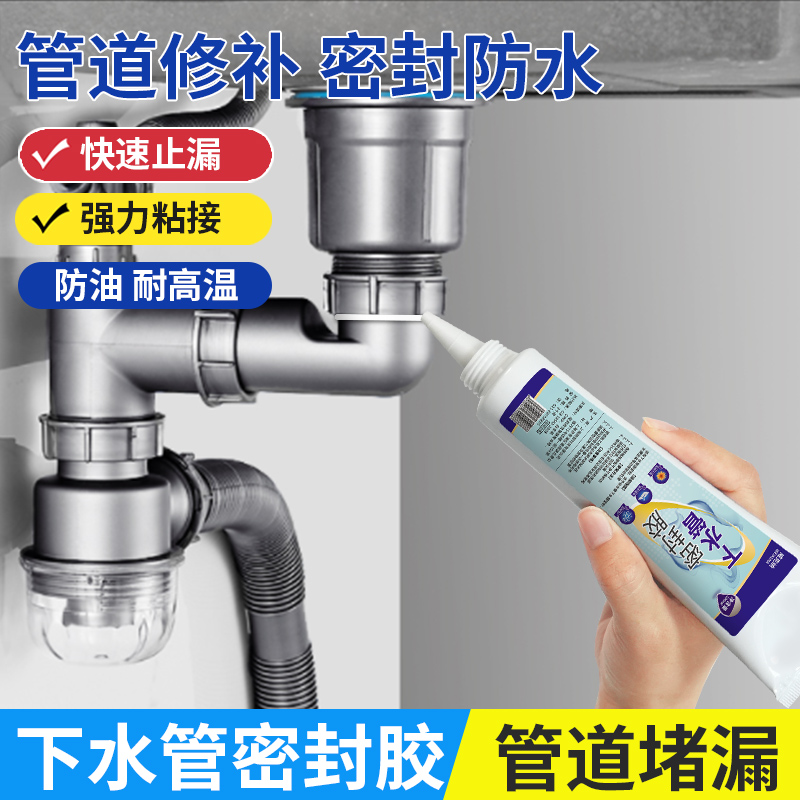 下水管道修补胶开盖即用密封防水