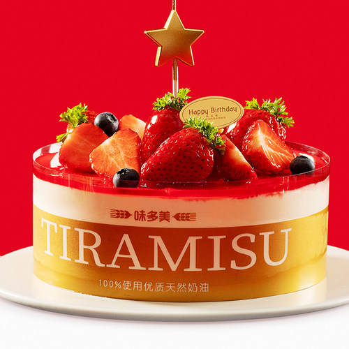 味多美北京天然奶油生日蛋糕