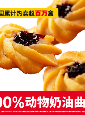 味多美 蓝莓曲奇饼干 零食点心早餐下午茶小吃