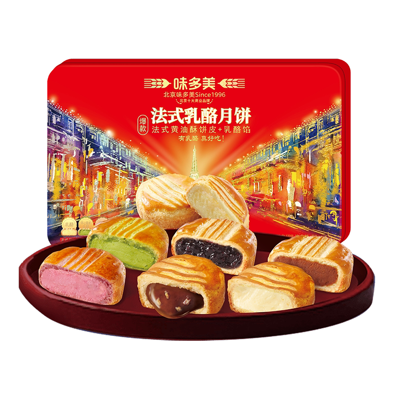 味多美法式月饼礼盒北京