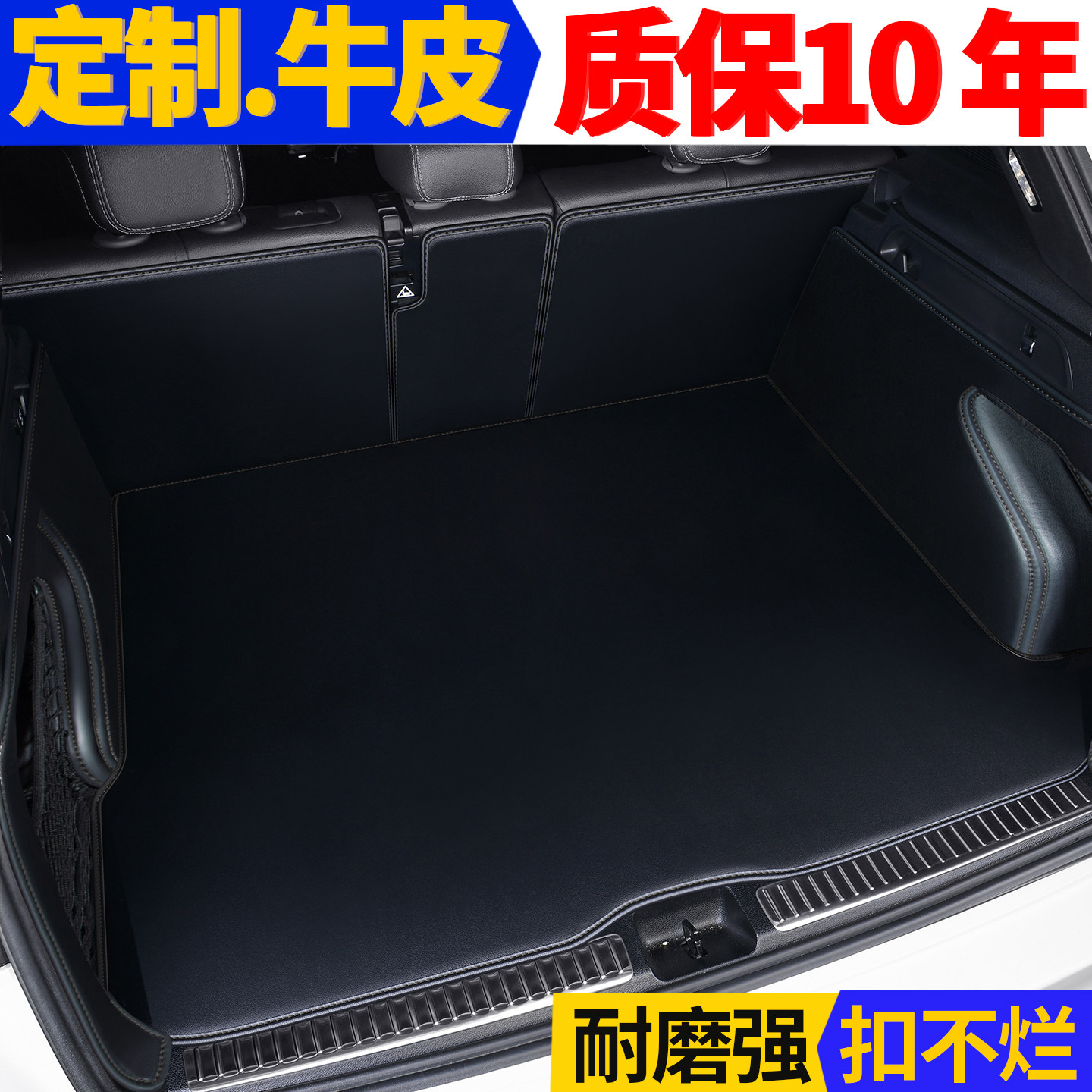 2026新款牛皮后备箱垫汽车尾箱垫后车厢垫真耐磨防水好皮隔脏车垫