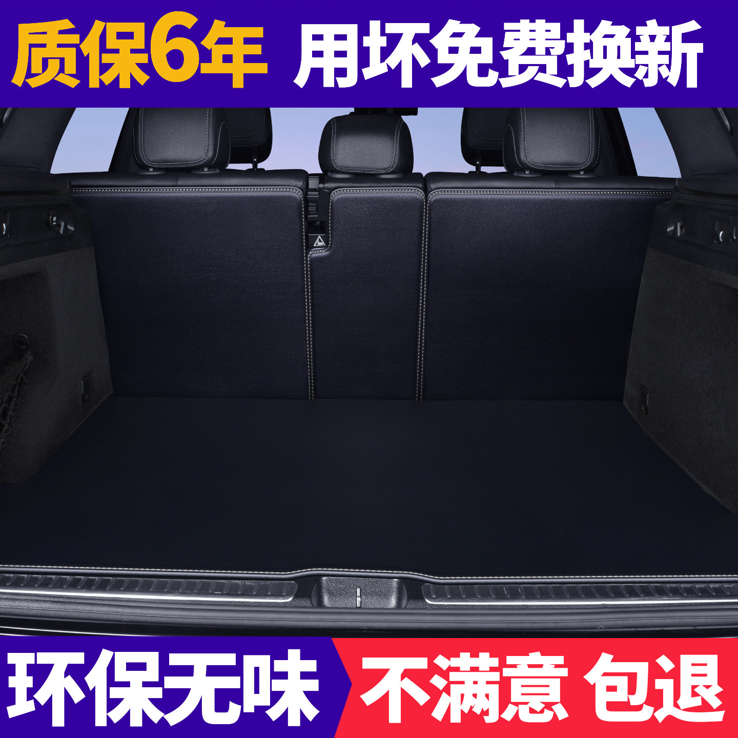 26/25款吉利星愿星越L博越L缤越星瑞银河星耀8E5E8A7L6尾后备箱垫图片
