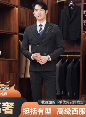 西服套装男韩版修身结婚礼服双排扣西装三件套男高级感条纹西服男