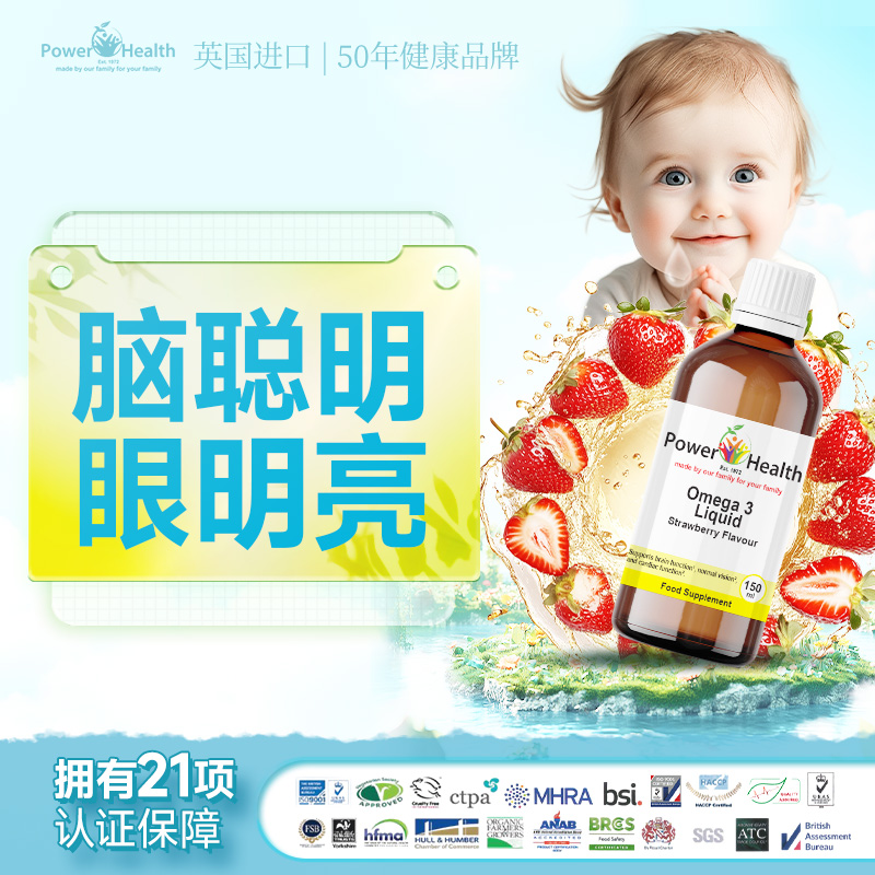 深海鱼油婴儿dha婴幼儿专用一岁以上儿童补脑优化记忆力专注力3岁