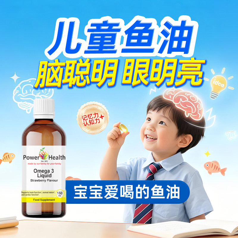 深海鱼油婴儿dha婴幼儿专用一岁以上儿童补脑优化记忆力专注力3岁