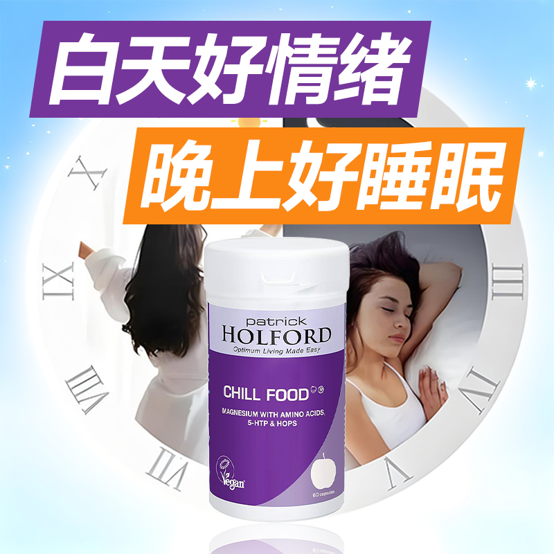 PK睡眠情绪血清素/5htp色氨酸