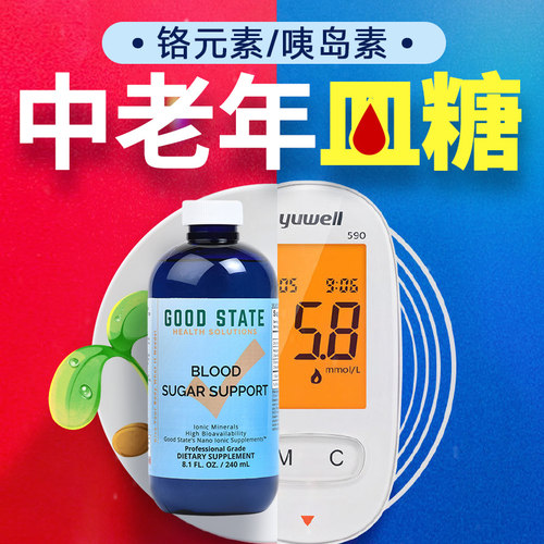 72种矿物质血糖调理辅助血糖平衡