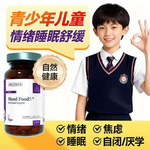 PK青少年焦虑改善情绪舒缓压力