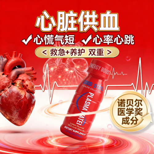 远超辅酶！一氧化氮液护心脏梗衰