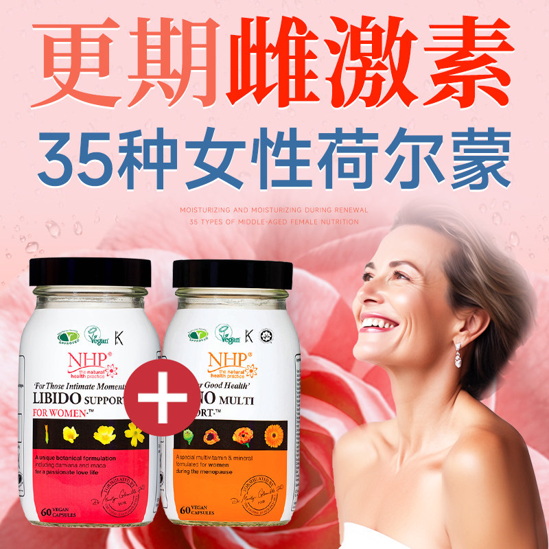 更年期女性雌激素补充荷尔蒙干涩调理替勃龙渤替脖龙片非替龙勃片